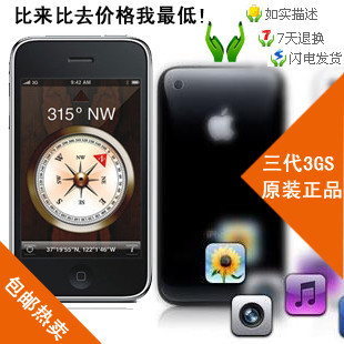 Apple/苹果 iPhone 3GS（16G）二手iphone3代 苹果三代 旧机