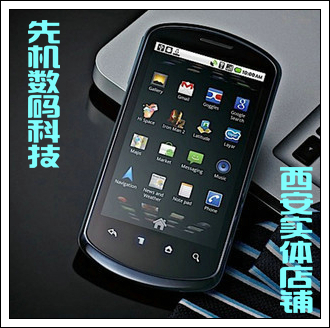 Huawei/华为U8800 X5 港行三码 内置4G 西安实体店铺
