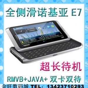 诺基亚C2-06 E7/E7-00 双卡双待 侧滑键盘触摸半智能手机3Q