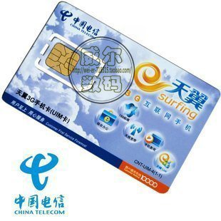 【实体店】广东省内电信EVDO 1G流量季度卡 含150话费 正规卡