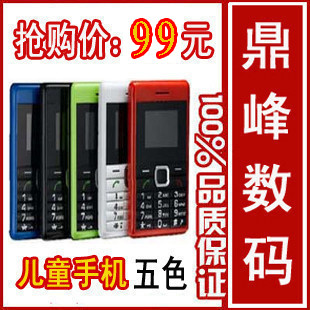 爱易通B600 儿童手机 学生手机 卡片机 超薄 5色 99元疯抢！