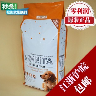 e-WEITA优质狗粮 鸡肉香米 幼犬粮5kg 腊肠松狮杜宾边境