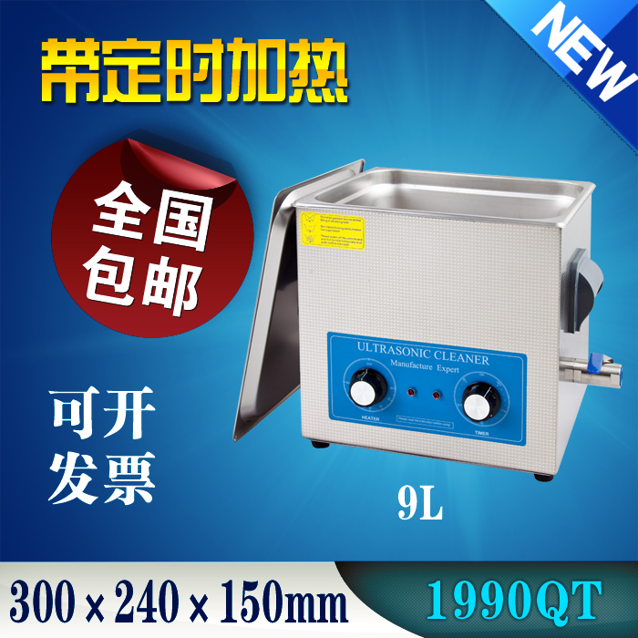 9L超声波光纤清洗机厂家批发 VGT-1990QT深圳超声波清洗机