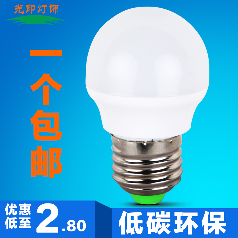 光印 led节能灯 LED灯泡3w-12w球泡灯 高亮贴片灯E27螺口室内照明