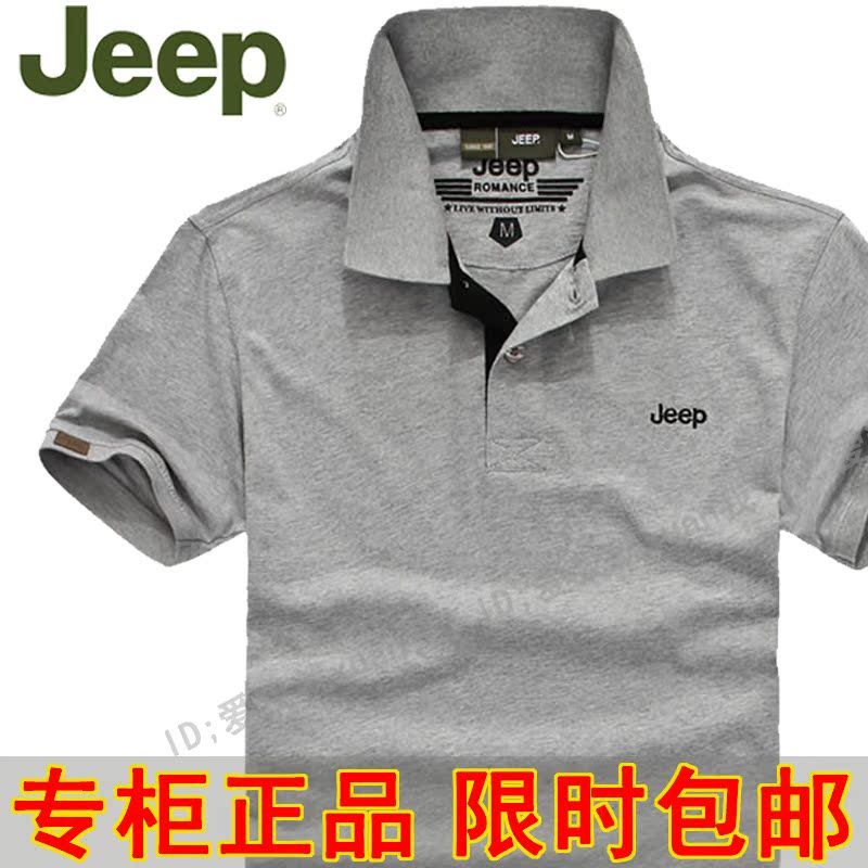 夏季新款jeep/吉普正品t恤男短袖2014时尚翻领半袖纯棉男装POLO衫