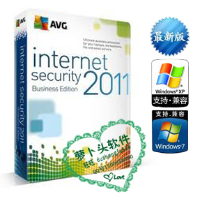 AVG Internet Security 2011 全功能杀毒软件套装8年卡激活