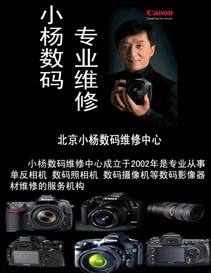 Canon/佳能IXUS100 IXUS110 IXUS200 IXUS300 相机镜头维修80