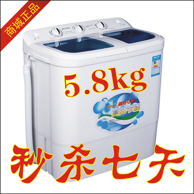 超低特价~ 海信oem【赛亿牌】搓衣板式 5.8kg迷你小洗衣机