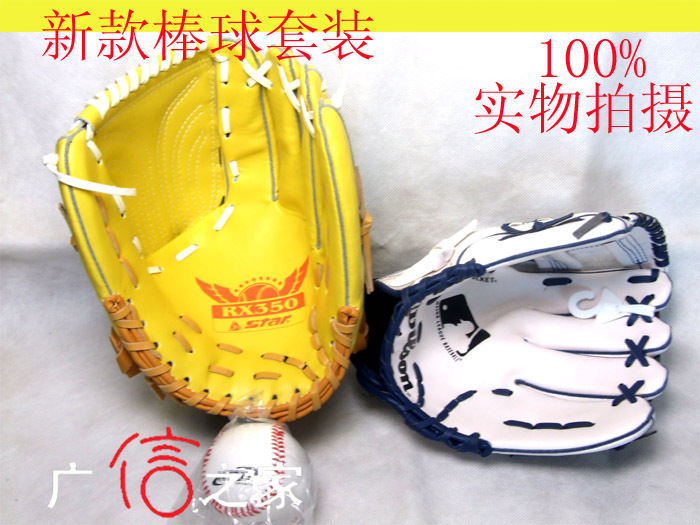 (棒球用品)(儿童专用棒球套装)◆出口★儿童棒球手套(套装)4