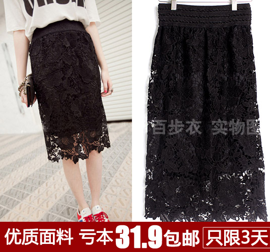 2014春装新款 韩版半身裙铅笔裙镂空水溶蕾丝裙子女牛奶丝中长裙