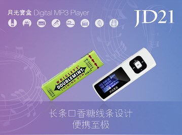 爱国者月光宝盒MP3播放器JD21 4G FM U盘直插式带屏可爱迷你