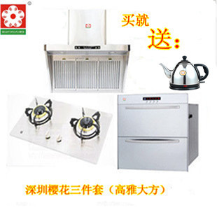 深圳樱花厨房电器套装-侧吸式抽油烟机+燃气灶+消毒柜