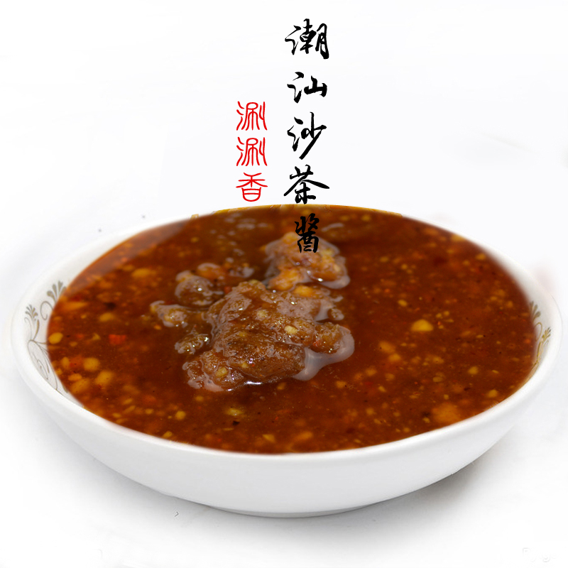 【涮涮香】沙茶酱 150g×3袋 烹饪拌饭拌面调料品吃火锅蘸料