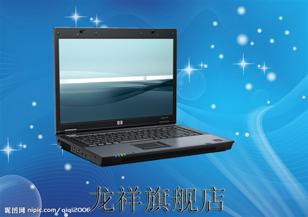 HP 6715B 15宽屏 原装二装笔记本 9.5成新