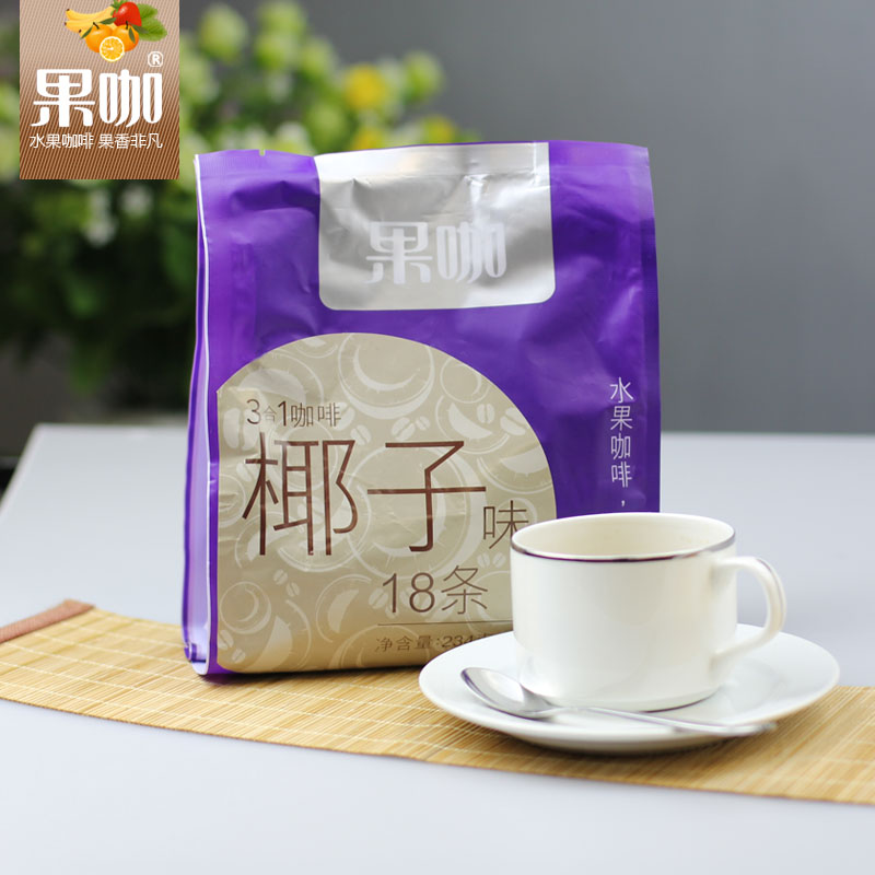 果咖速溶咖啡泰国进口 18条装三合一水果椰子咖啡粉234g 今日特价