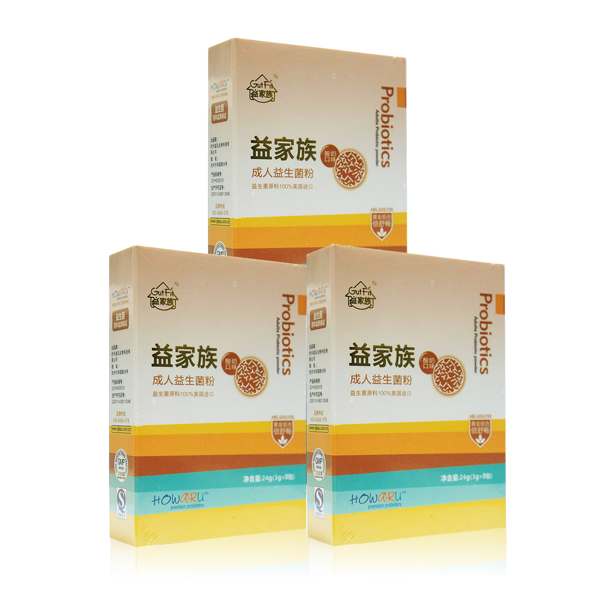 益家族蛋白型益生菌粉3盒装 改善肠道 提高免疫 皮肤 过敏便秘腹
