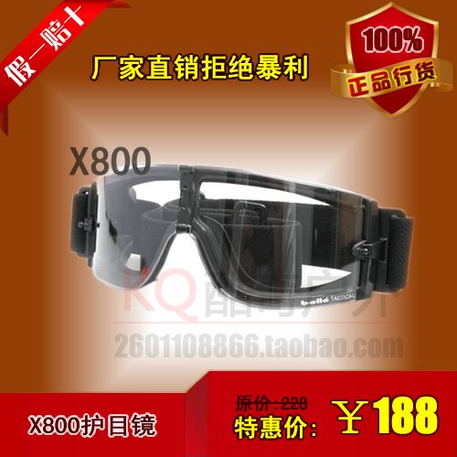 正品美军X800特战护目镜 真正防弹镜 CS抗冲击战术风镜 防风防沙