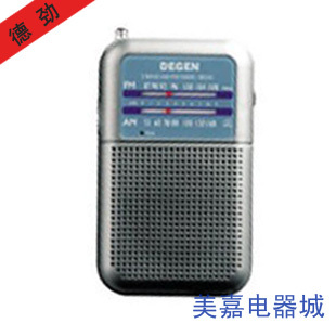 德劲/Degen DE333 两波段指针式迷你收音机 2011新品