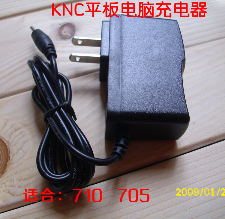 KNC平板电脑原装充电器