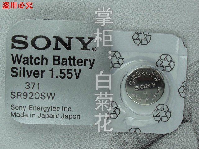 索尼SR920SW电池 进口原装手表纽扣电池 原装正品卡西欧手表电池