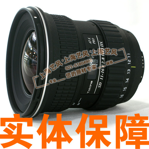特价 图丽Tokina 11-16mm F2.8 大陆行货 三年联保 送马田镜头袋
