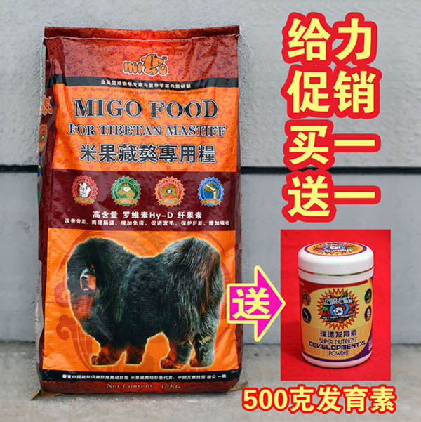 米果藏獒专用粮（狗粮）-高钙--高蛋白-超好适口性-30斤