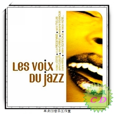 Les voix du jazz 发烧爵士乐 2CD