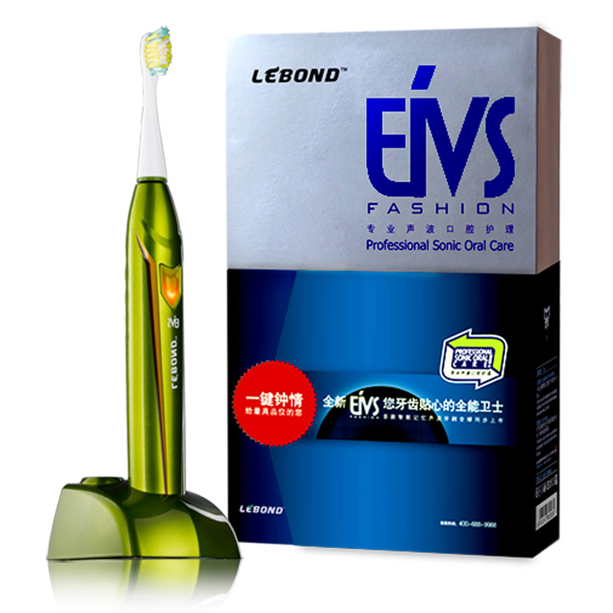 【包邮】lebond力博得 充电式声波电动牙刷 EIVS系列橄榄绿
