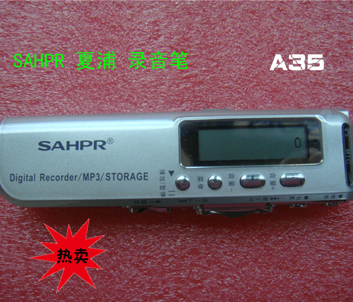 SAHPR夏浦录音笔 A35（2G）专业一键式录音 零利润销售