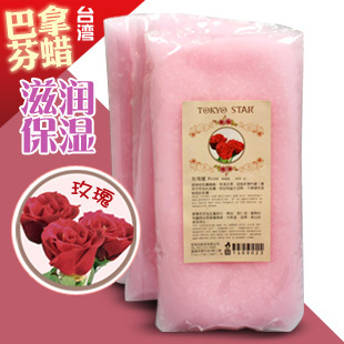 台湾制 TOKYO STAR 巴拿芬蜡 玫瑰香450g 美白保湿 蜜蜡疗机用