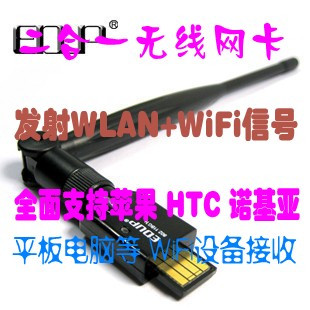 最新款 USB无线网卡 mini无线路由器 发射wifi wlan信号