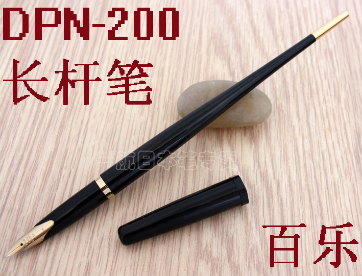 一航 PILOT 百乐 日本进口 钢笔 墨水笔 长笔杆 DPn-200 多种尖