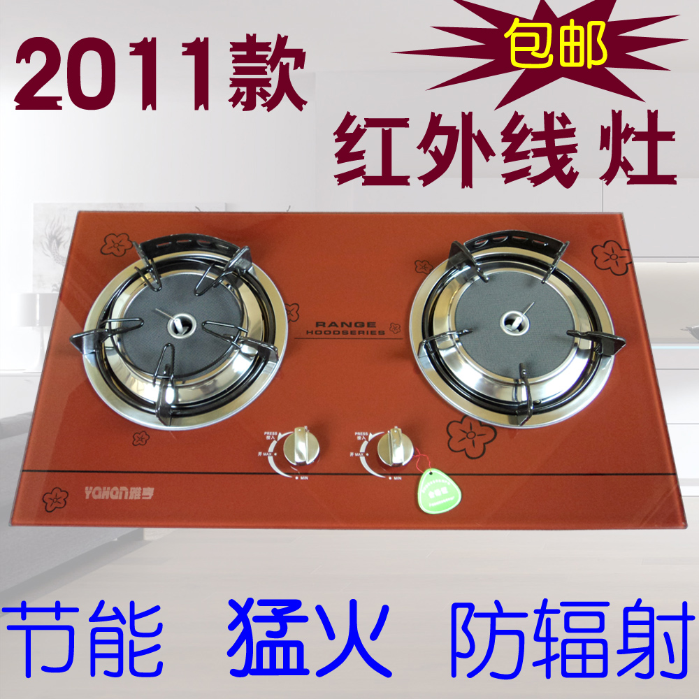 红外线聚能灶天然气液化气燃气灶煤气灶嵌入式双灶台式炉灶具正品