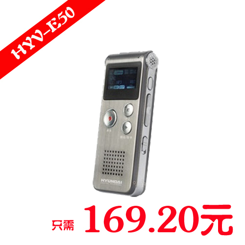 韩国现代 正品数字 录音笔 HYV-E50（4GB）新品上市 正品行货