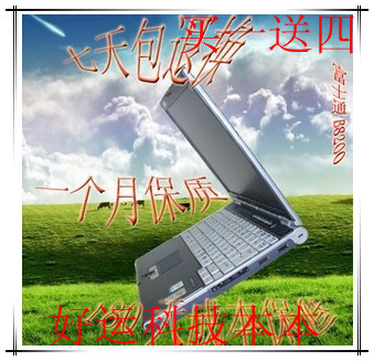 超薄靓机二手笔记本电脑富士通B8200 迅驰1.0G /2G/ 80G/128显卡