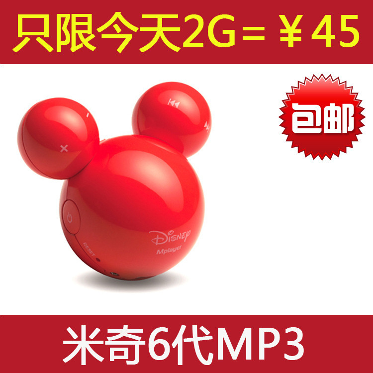 米奇6代不倒翁 2G米奇mp3播放器 米老鼠 可爱MP3 米奇5代加强版