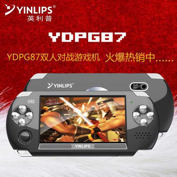 促销 双人对战 送2千种游戏光盘英利普YDPG87 4G MP4/MP5游戏机