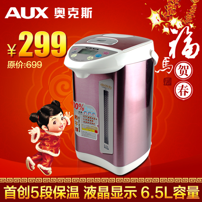 饮水机 AUX-320液晶电热水瓶304不锈钢保温电热水壶新品包邮