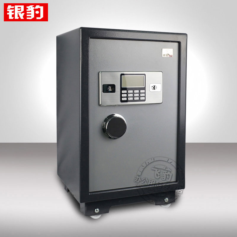银豹DDY-530 家用保险柜 保管箱 办公商务 电子保险箱60高 特价