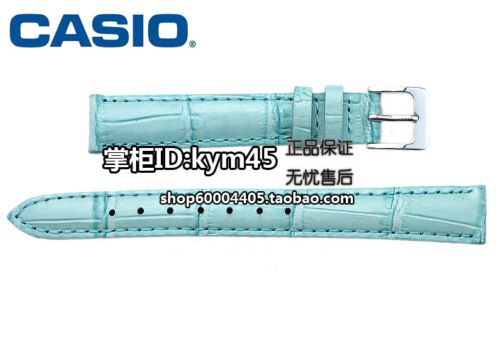 正品CASIO卡西欧手表表带 LTP-1208R-2BF浅蓝色真皮表带 女装14MM