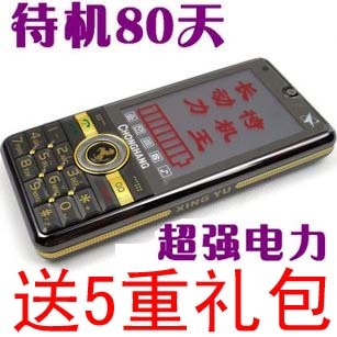 Changhong/长虹 其他长虹新款国产老年直板正品超长待机手机
