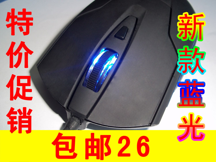 蓝光版福晴CF CF 专用眼镜蛇游戏加重鼠标 2年包换，包邮！