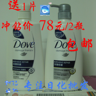 超市正品 香港进口多芬深层 洗发露+润发乳 洗护套装 包邮