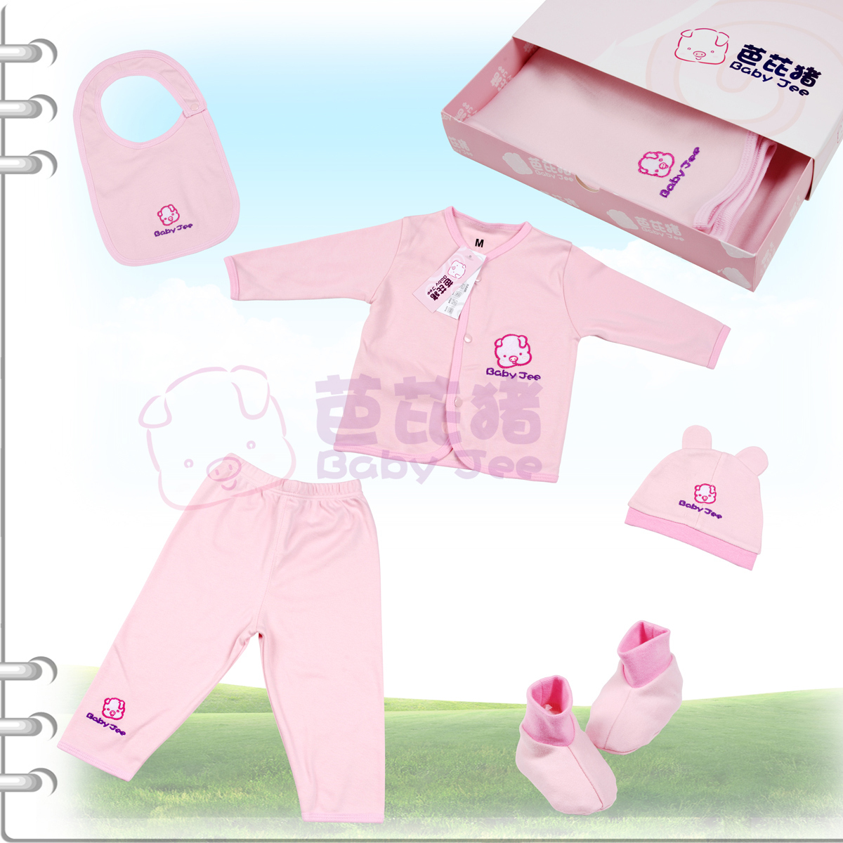 【芭芘猪】婴儿服装 100%纯棉粉红色五件套礼盒装 婴儿用品 童装