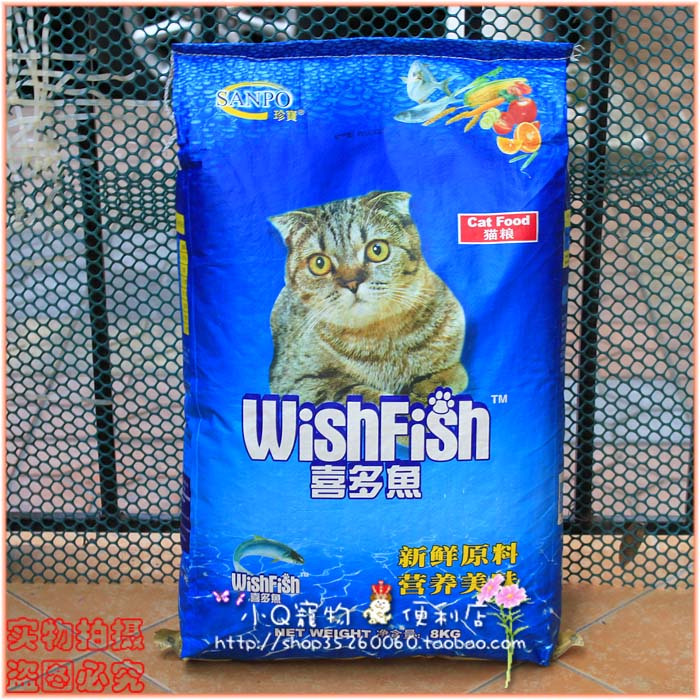【广东包邮】喜多鱼猫粮 珍宝喜多鱼 海洋鱼味道 8KG