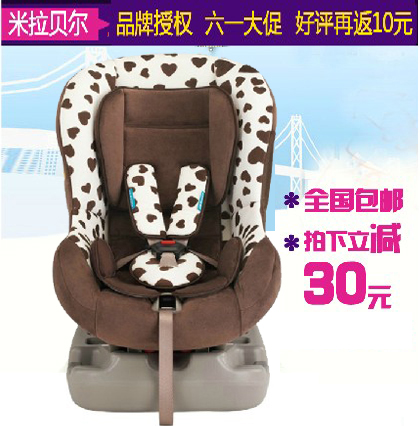 米拉贝尔 儿童车载安全座椅 小孩婴儿汽车安全坐椅0-4岁 双向安装