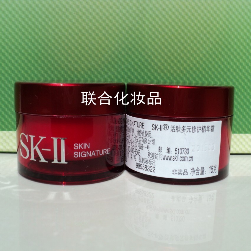 联合化妆品 SK-II\sk2活肤多元修护精华霜15克