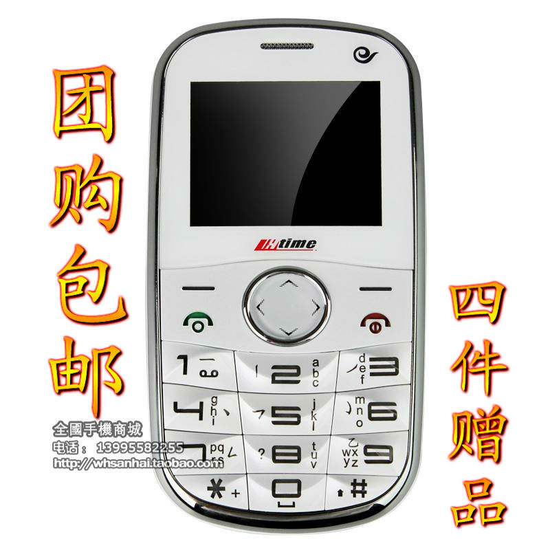 包邮天翼CDMA电信华立LC-101正品老人手机彩屏大字老人机移动版