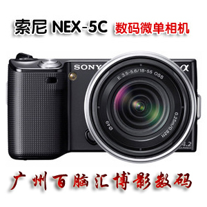 索尼NEX-5C 大陆行货（E18-55镜头) NEX5C （实体店黑银现货）