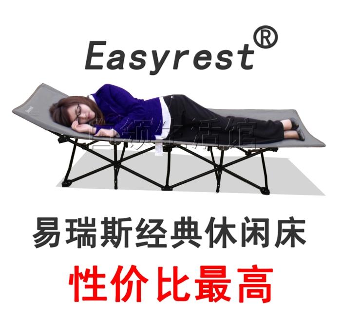 Easyrest品牌折叠床单人床办公室午睡床午休床行军床躺椅沙滩床